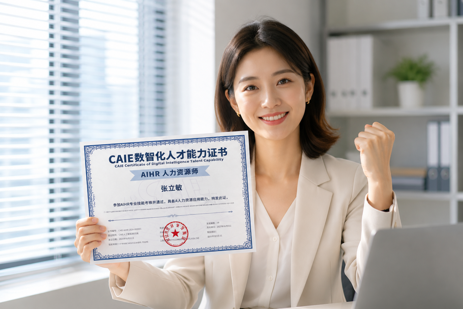 AIHR职业转型路径