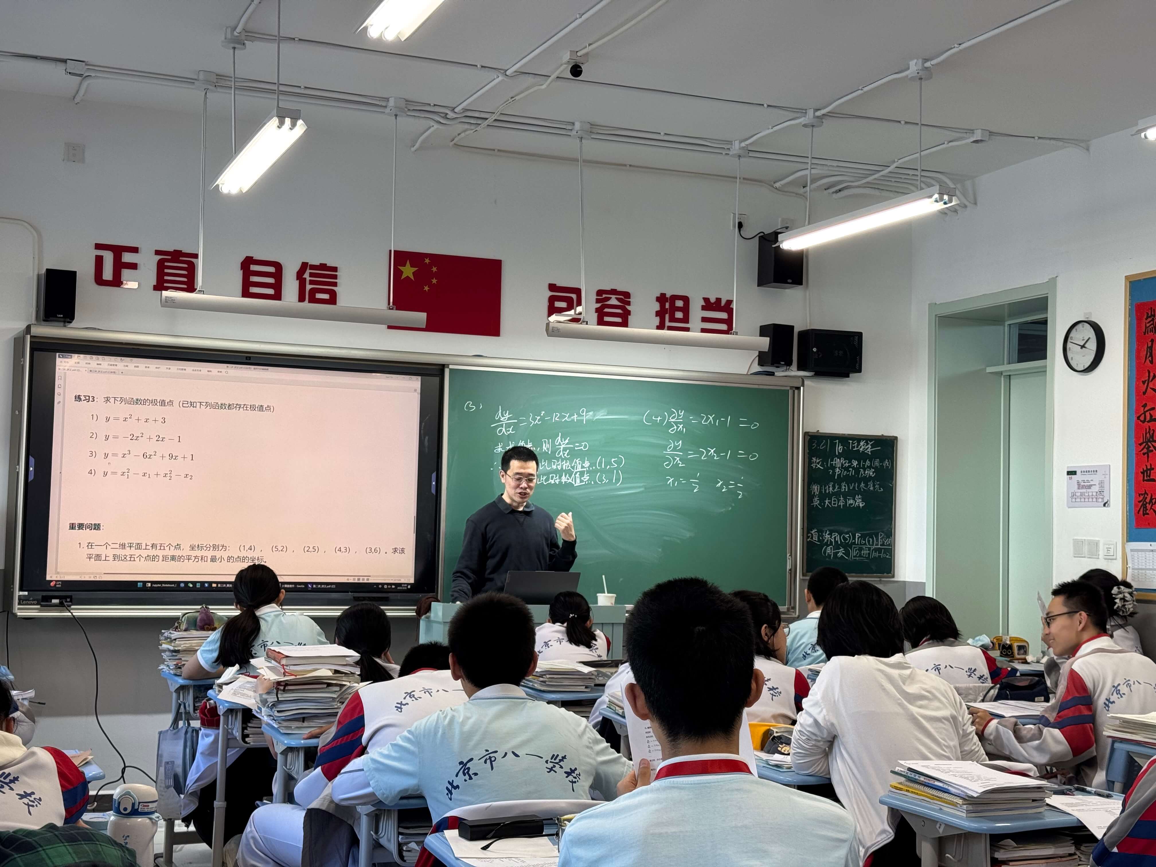 CAIE人工智能研究院AI课程进入北京市八一中学 开启初中数学建模教育新篇章