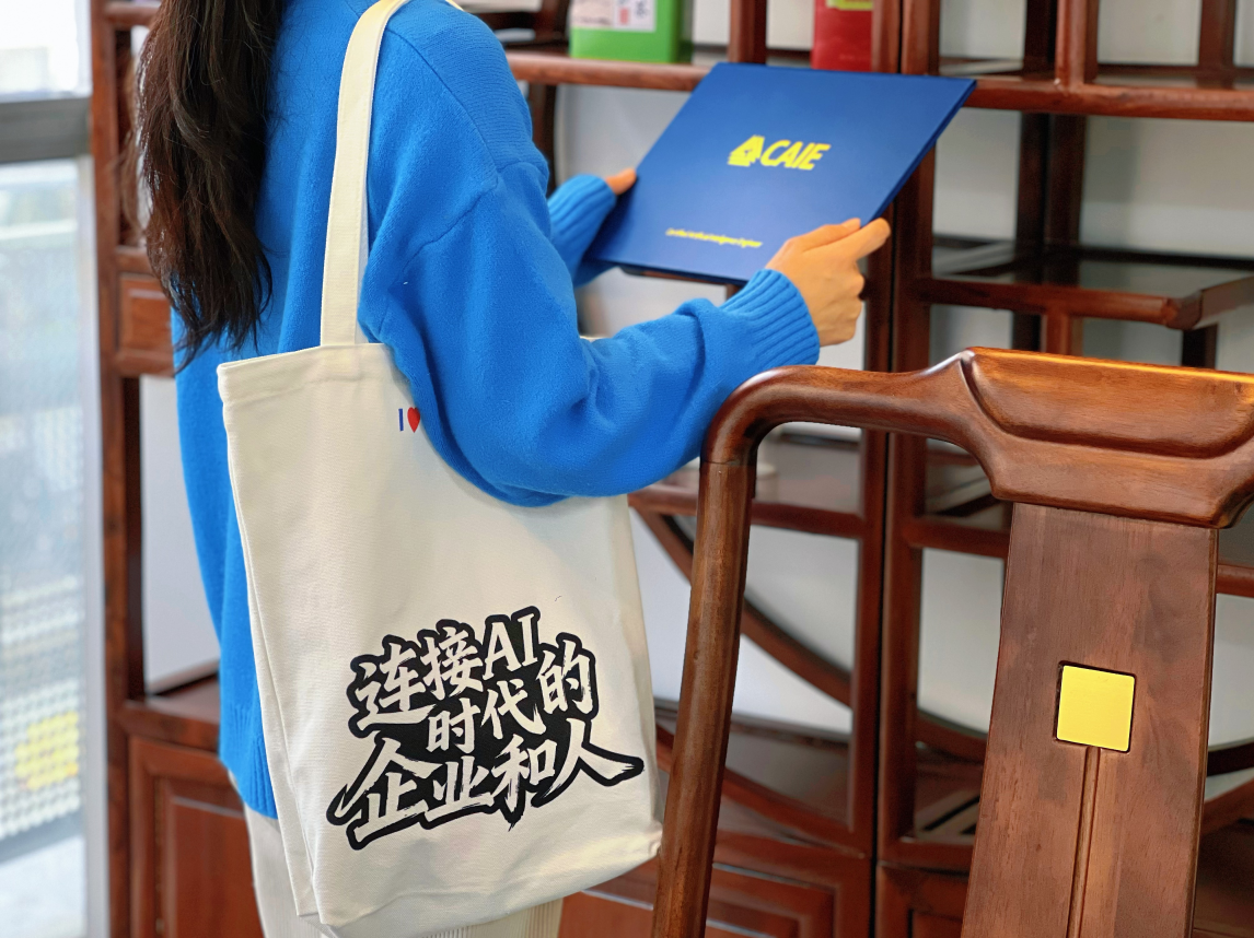 CAIE周边「AI梗王」帆布包首发！背个“梗”出门，解锁专属持证人福利