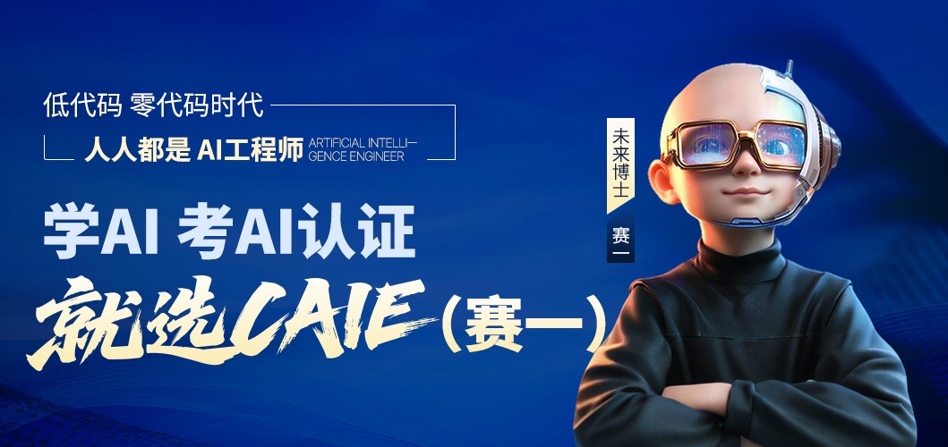 【通知】关于CAIE LEVEL Ⅰ认证考试大纲更新及报考选择的通知