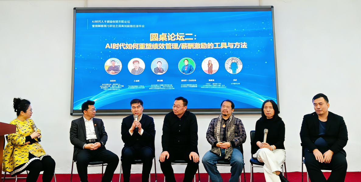 AI时代人才激励创新实践论坛在京举办 CAIE受邀出席共探人才发展新路径
