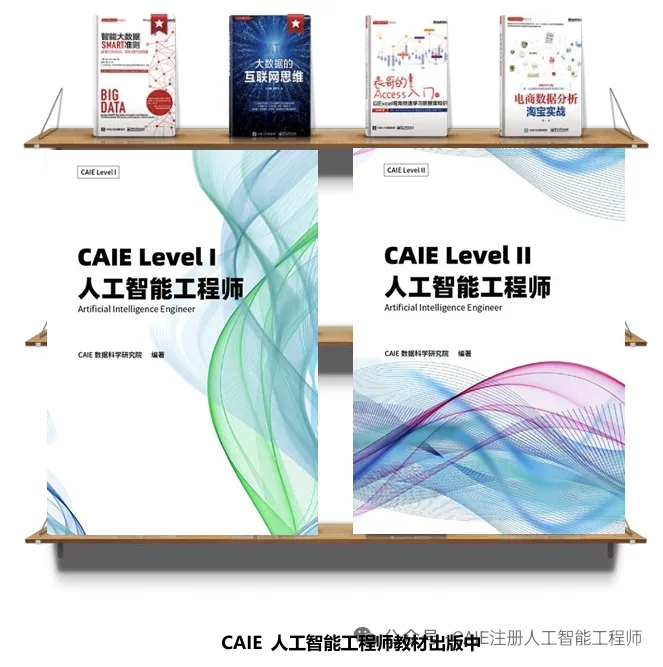 【通知】关于CAIE官方教材出版的通知