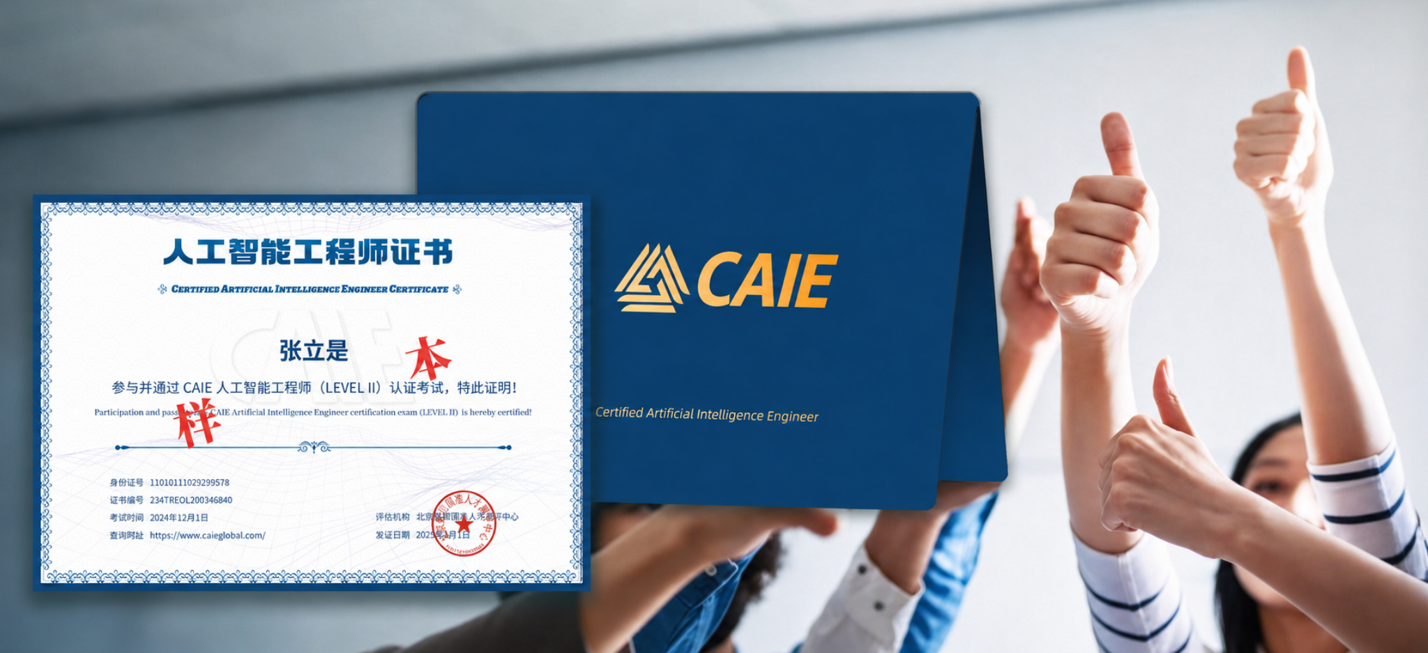 CAIE 认证5月30日场次一级、二级考试考情结果官方通知